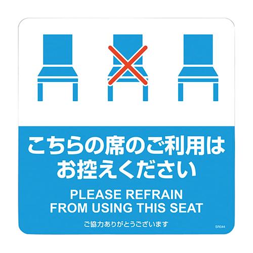 布地に貼れる案内表示シール「こちらの