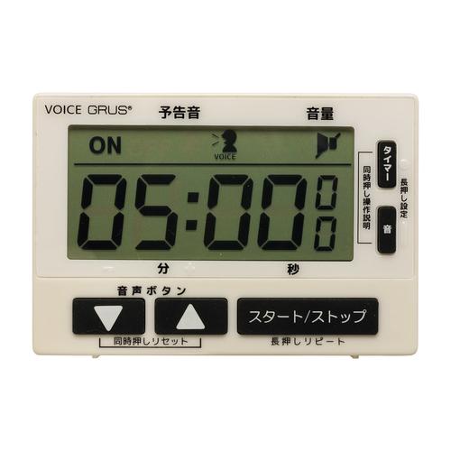GRUS音声タイマー GRS202−VJ
