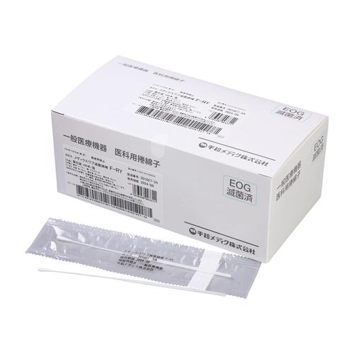 メディクスワブ滅菌綿棒 F−RY