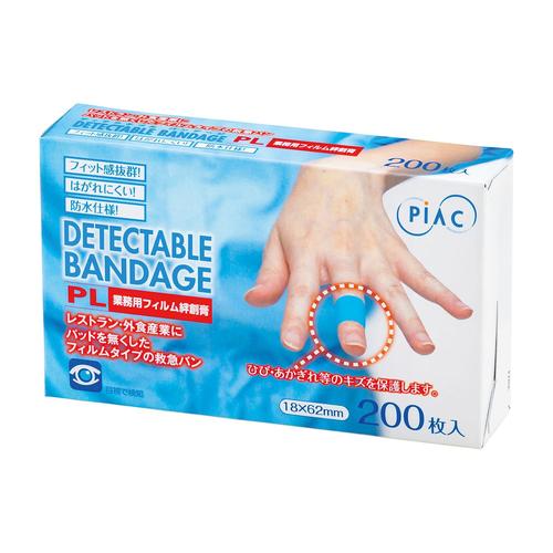 ディテクダブルバンテージPL