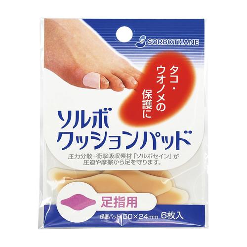 ソルボ クッションパッド(足指用)