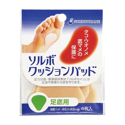 ソルボ クッションパッド(足底用)