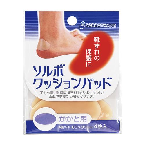 ソルボ クッションパッド(かかと用)