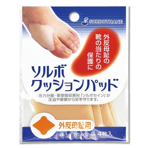 ソルボ クッションパッド(外反母趾用