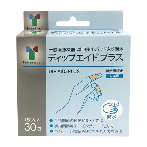 ディップエイドプラス