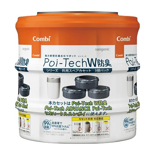 ポイテックシリーズ共用スペアカセット