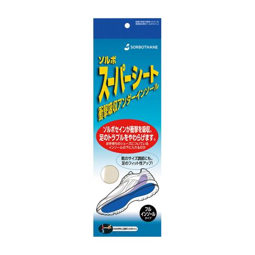 ソルボ スーパーシート