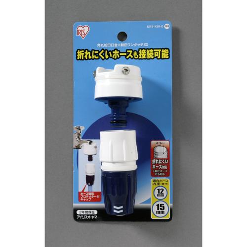 コック付きWニップル ホワイト/マリンブルー