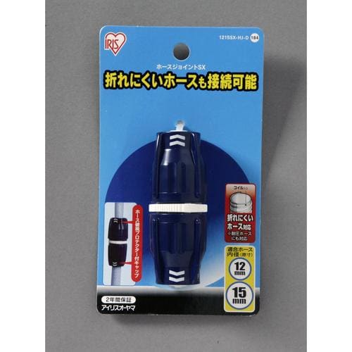 ホースジョイントSX ホワイト/マリンブルー