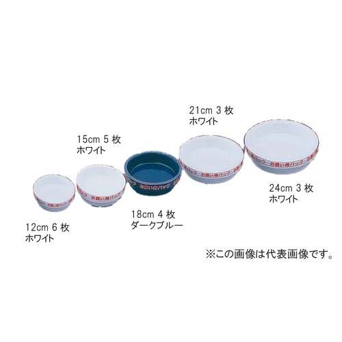 鉢受皿ライトパック 21cm 3枚 ダークブルー