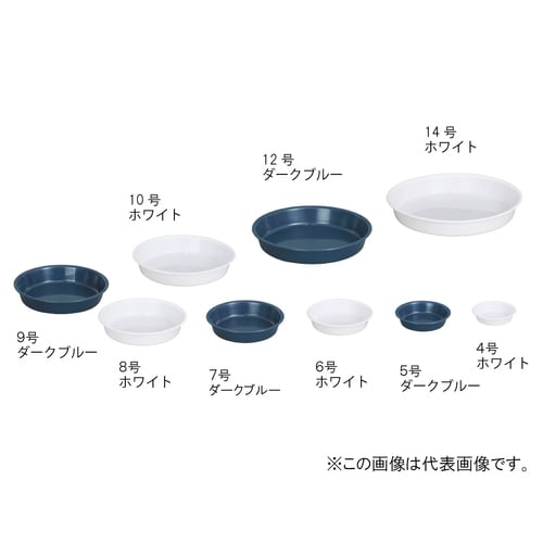 鉢受皿中深型 7号 ダークブルー