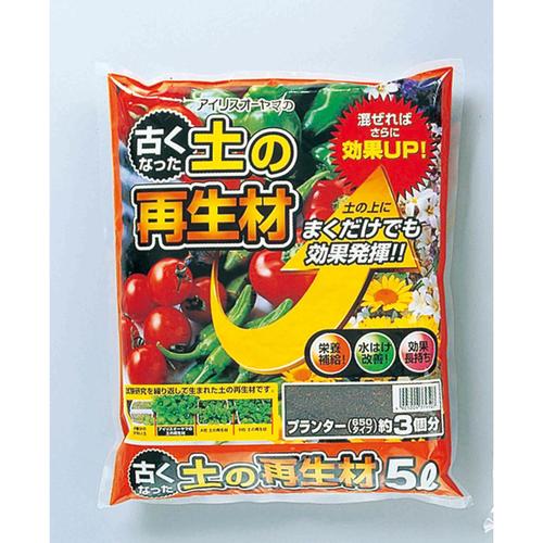 古くなった土の再生材 5L