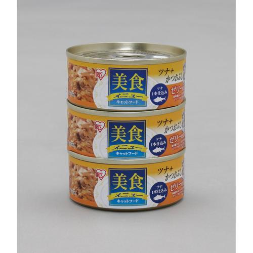 美食メニュー3Pツナ一本仕込み 鰹節入ゼリー仕立