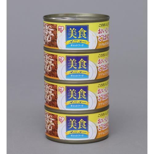 美食メニューおいしいごはんツナ&ささみ入り