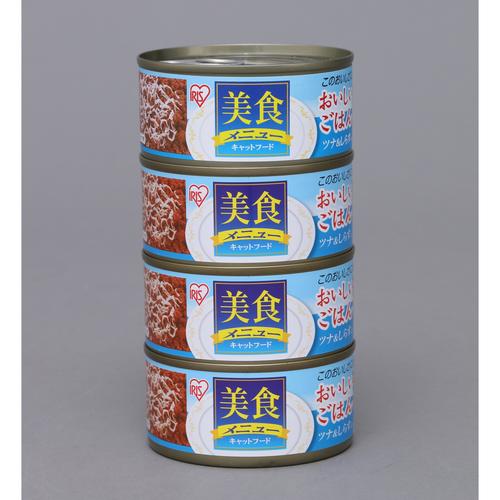 美食メニューおいしいごはんツナ&しらす入り