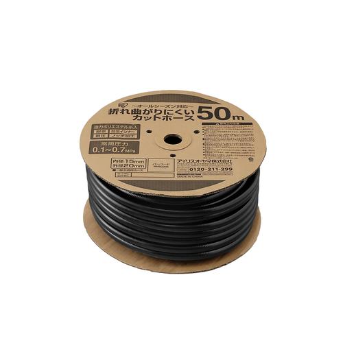 折れ曲がりにくいカットホースΦ15 50M B