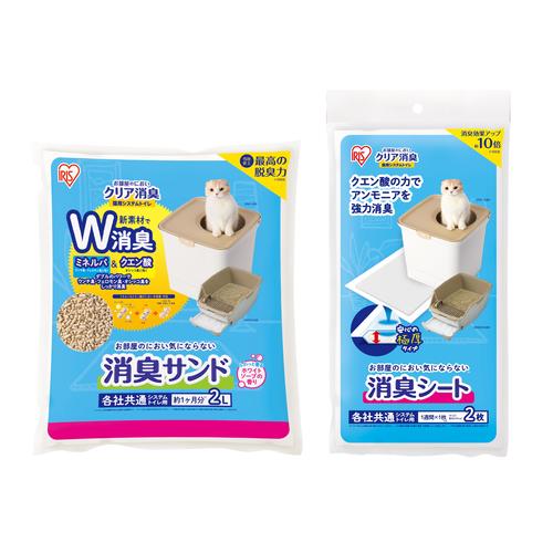 お部屋のにおいクリア消臭猫用サンドとシート お試し