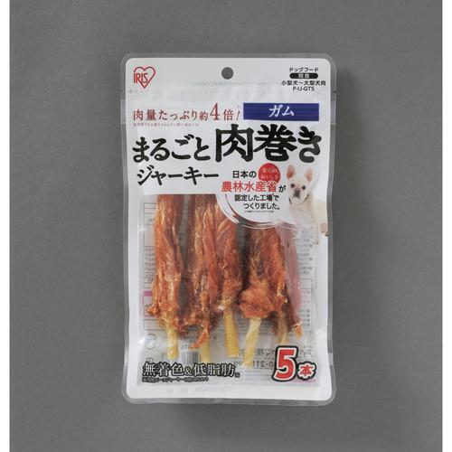 まるごと肉巻きジャーキーガム5本