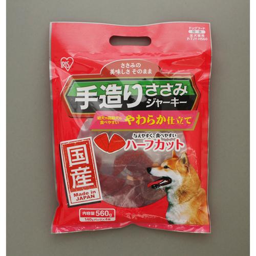 国産手造りささみジャーキーやわらかハーフカット