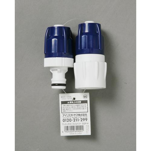 ワンタッチホースジョイント ホワイト/マリンブルー