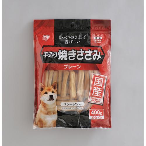 手造り焼きささみプレーン 400g