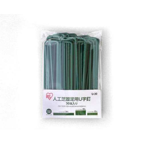 人工芝用U字釘(30本入)