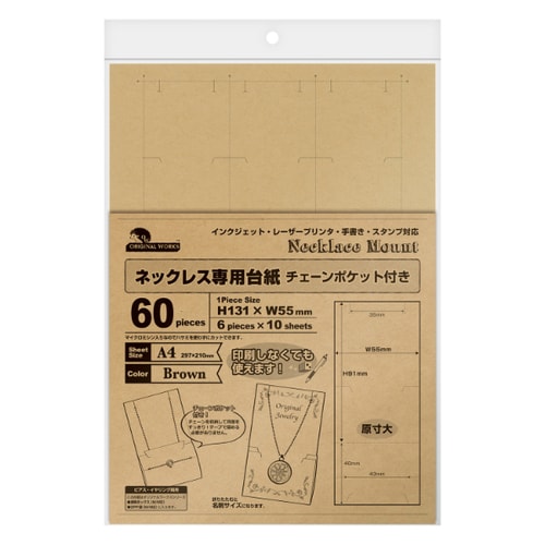 44−7662専用台紙 茶 5セット