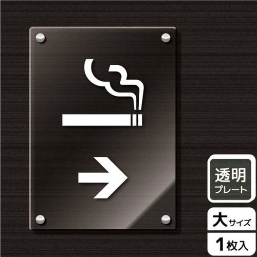 KAK1168喫煙室(英語)右