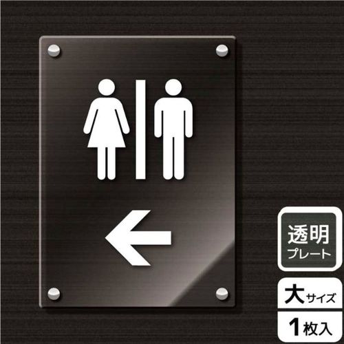 KAK1170お手洗いマ−ク左