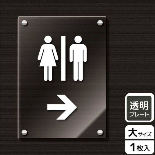 KAK1171お手洗いマ−ク右