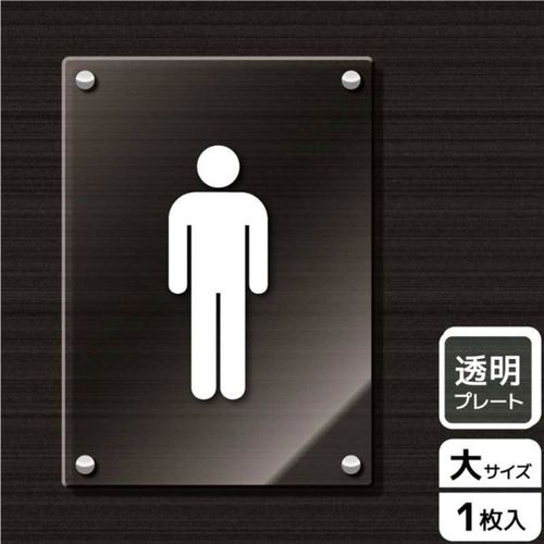 KAK1172お手洗いマ−ク男