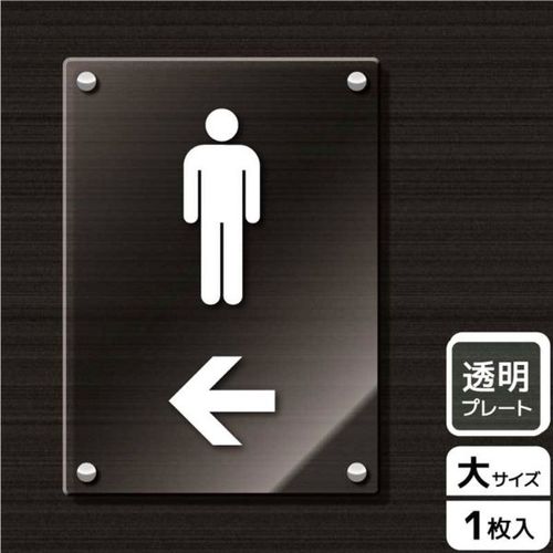 KAK1173お手洗いマ−ク男左