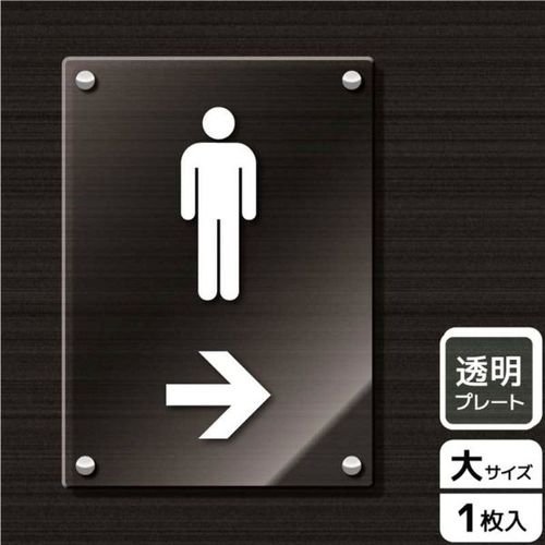 KAK1174お手洗いマ−ク男右