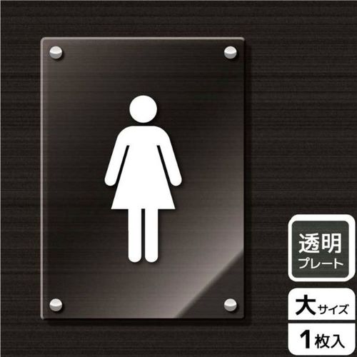 KAK1175お手洗いマ−ク女