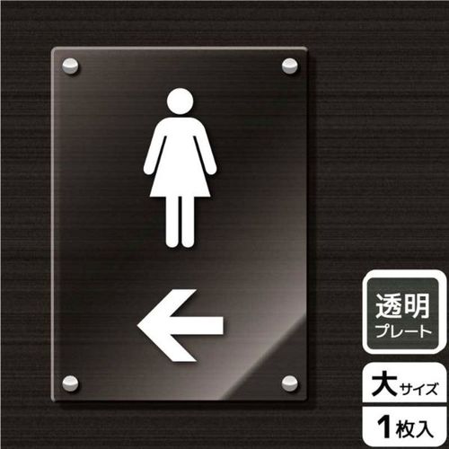 KAK1176お手洗いマ−ク女左