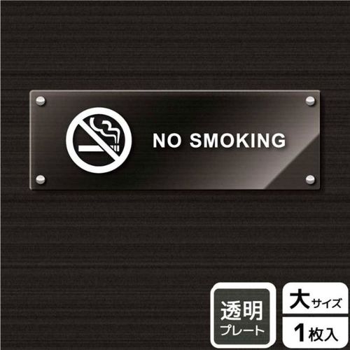 KAK2219禁煙(英語)