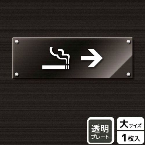 KAK2224喫煙室(英語)右