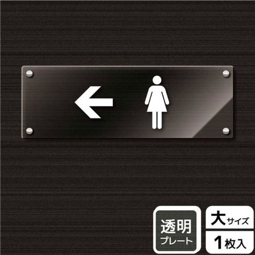 KAK2229お手洗いマ−ク女左