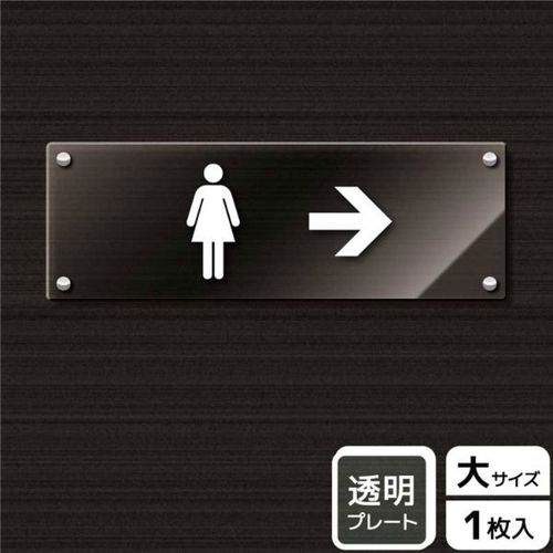 KAK2230お手洗いマ−ク女右