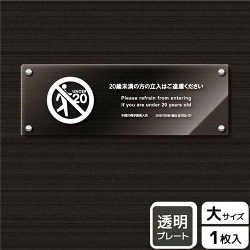 KAK223220歳未満立入不可