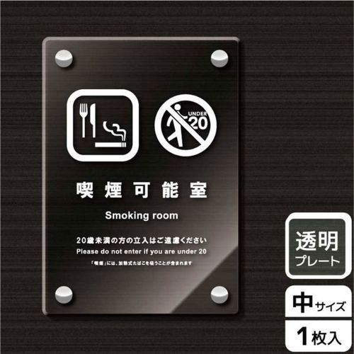 KAK3128喫煙可能室