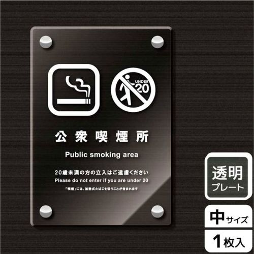 KAK3136公衆喫煙所