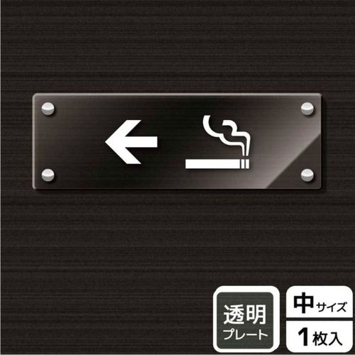 KAK4104喫煙室(英語)左