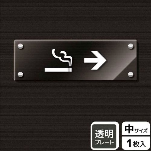 KAK4105喫煙室(英語)右