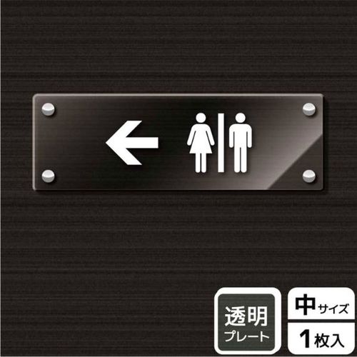 KAK4106お手洗いマ−ク左