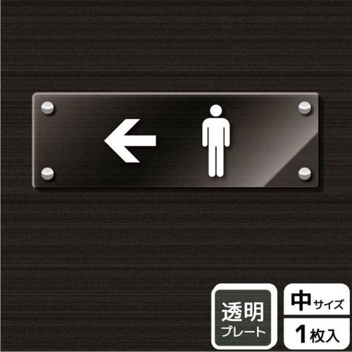 KAK4108お手洗いマ−ク男左