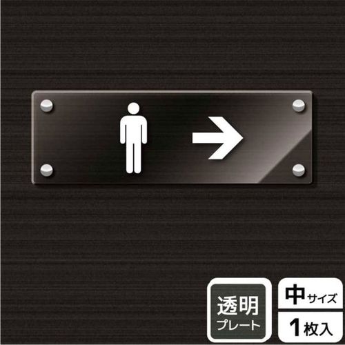 KAK4109お手洗いマ−ク男右