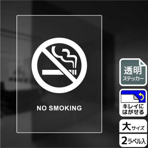 KBK1163禁煙(英語)