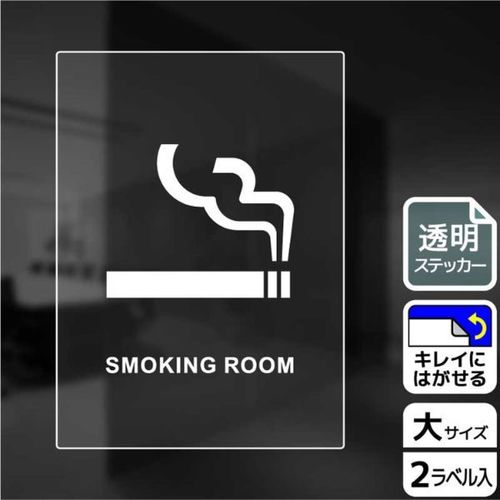 KBK1165喫煙室(英語)