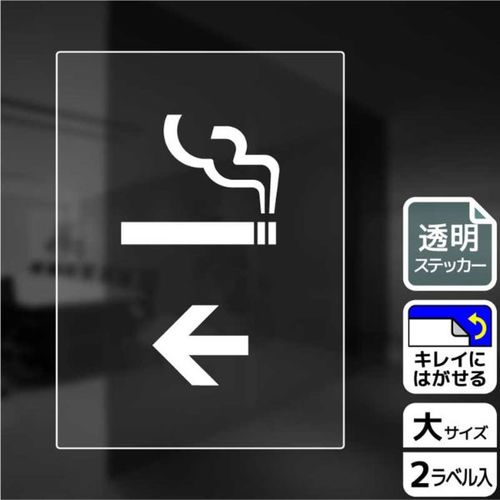 KBK1167喫煙室(英語)左